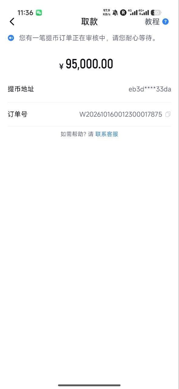 在环球诚信平台打db真人，封禁理由账号异常。